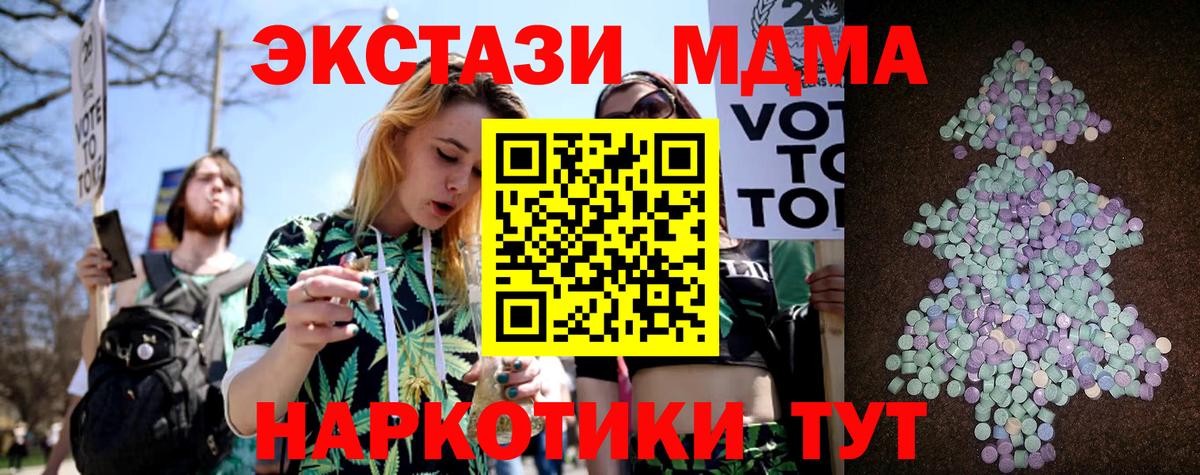 Светлоград  ЭКСТАЗИ  Вход с VPN  Экстази 300 mg 