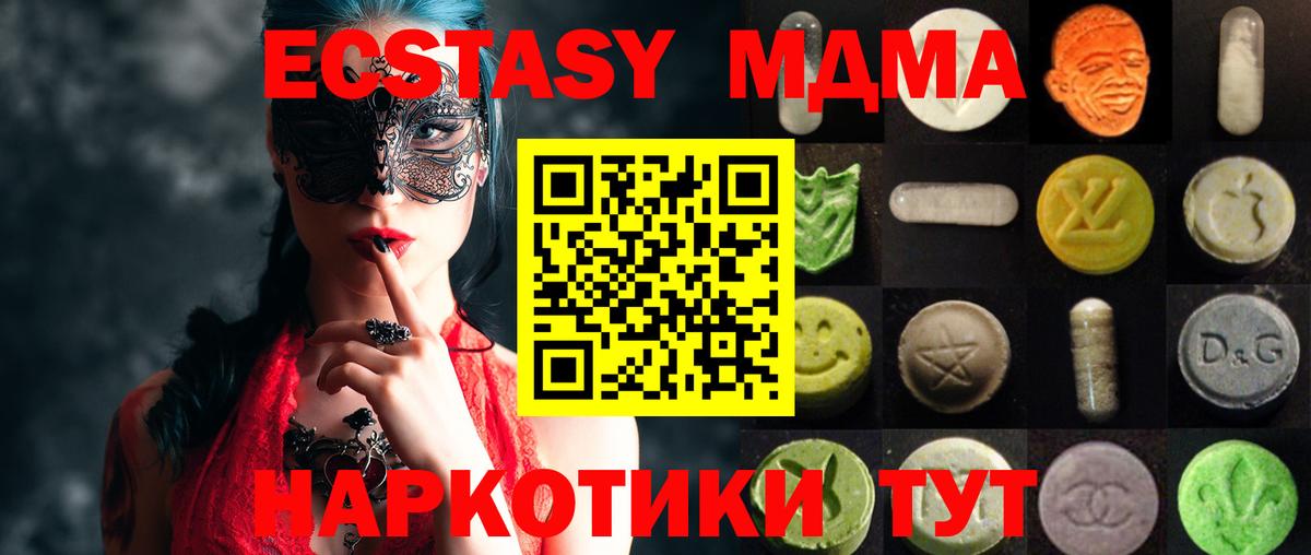 Ecstasy mix Светлоград