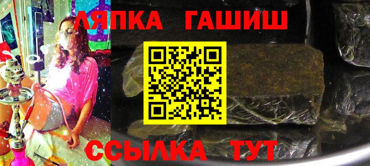 Светлоград  ГАШ  Вход с VPN  ГАШИШ AMNESIA HAZE 