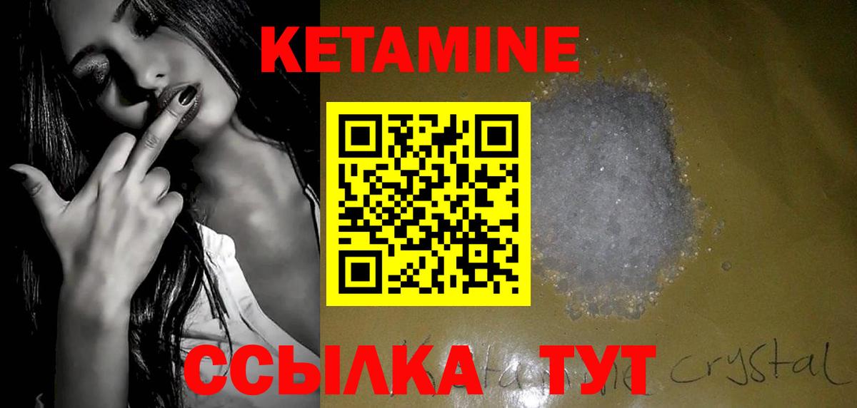 Кетамин ketamine  Вход с VPN  Светлоград 