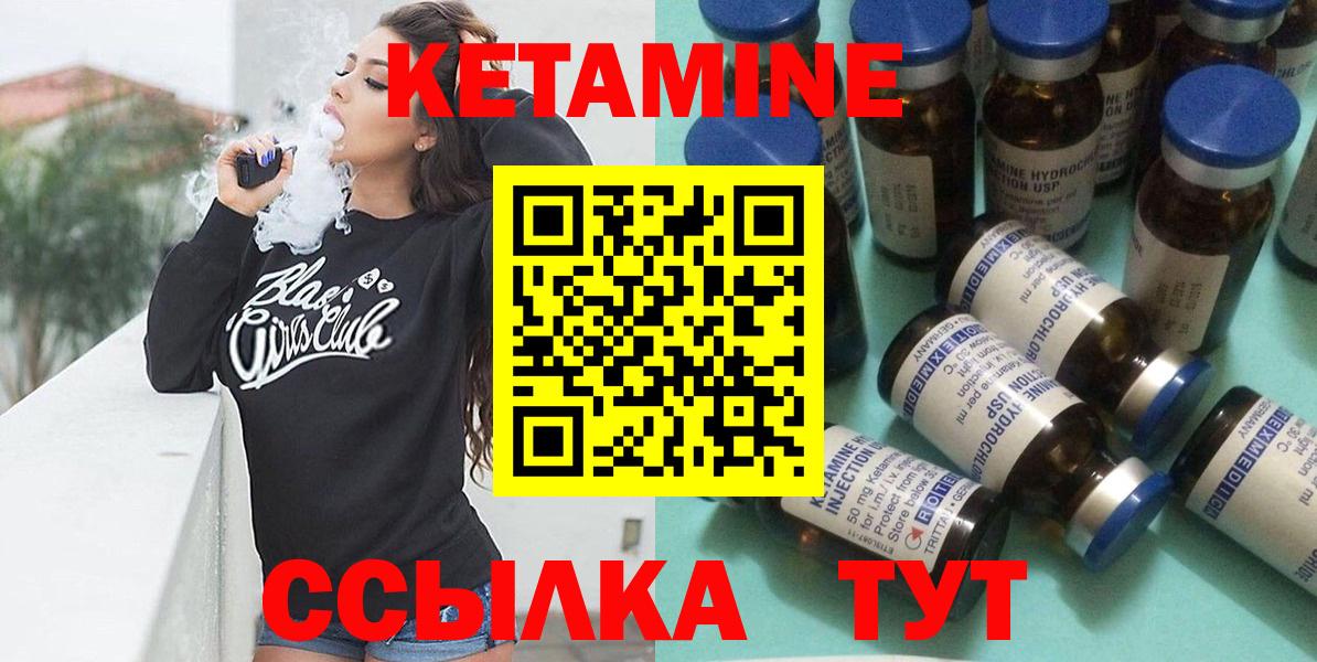 Кетамин ketamine Светлоград