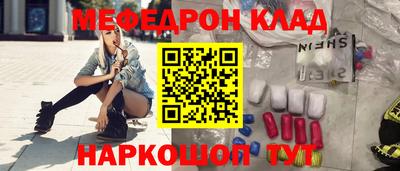 мяу мяу кристалл Можайск