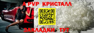 мяу мяу кристалл Можайск