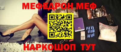мяу мяу кристалл Можайск