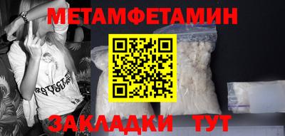 мяу мяу кристалл Можайск