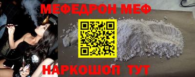 мяу мяу кристалл Можайск