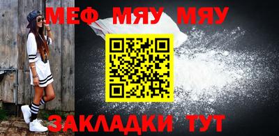мяу мяу кристалл Можайск