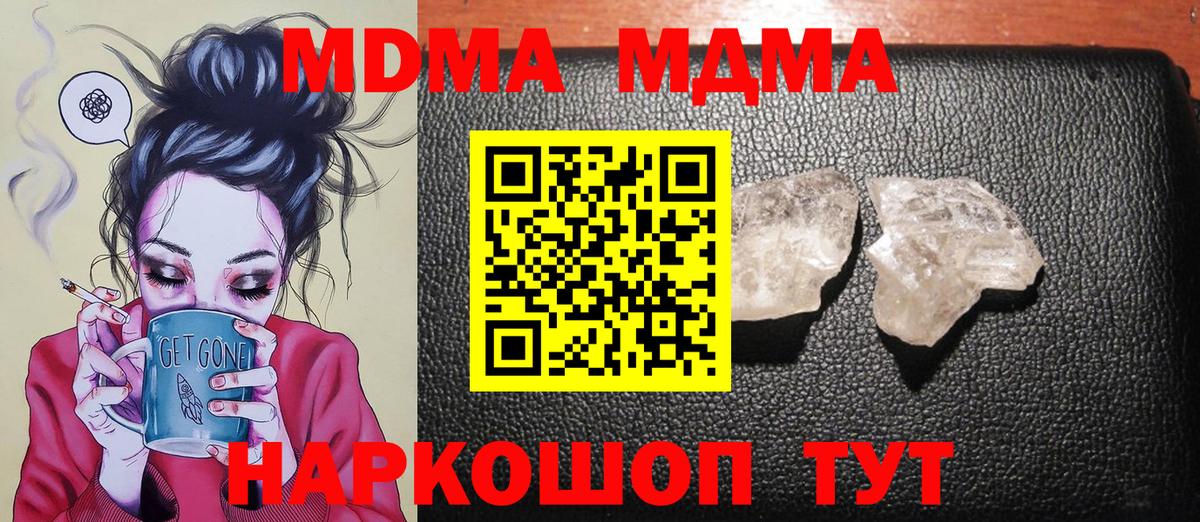 MDMA VHQ Светлоград