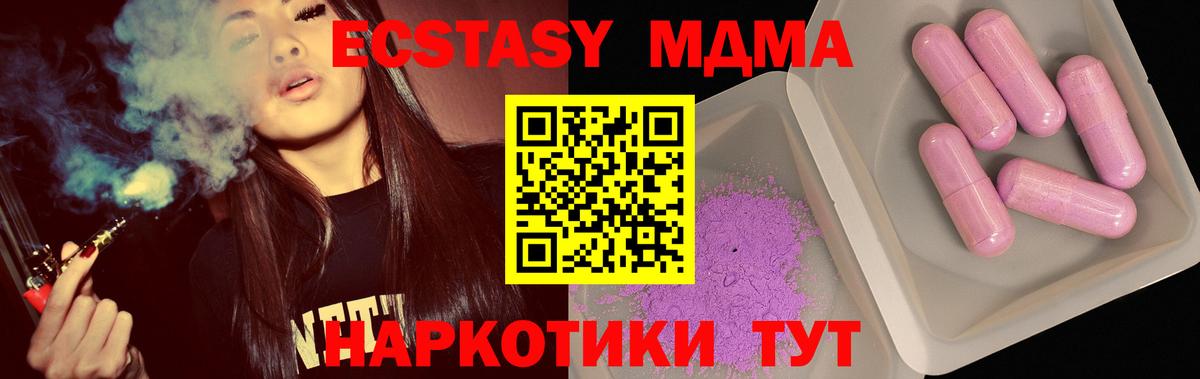 Светлоград  MDMA crystal  Вход с VPN  MDMA crystal 