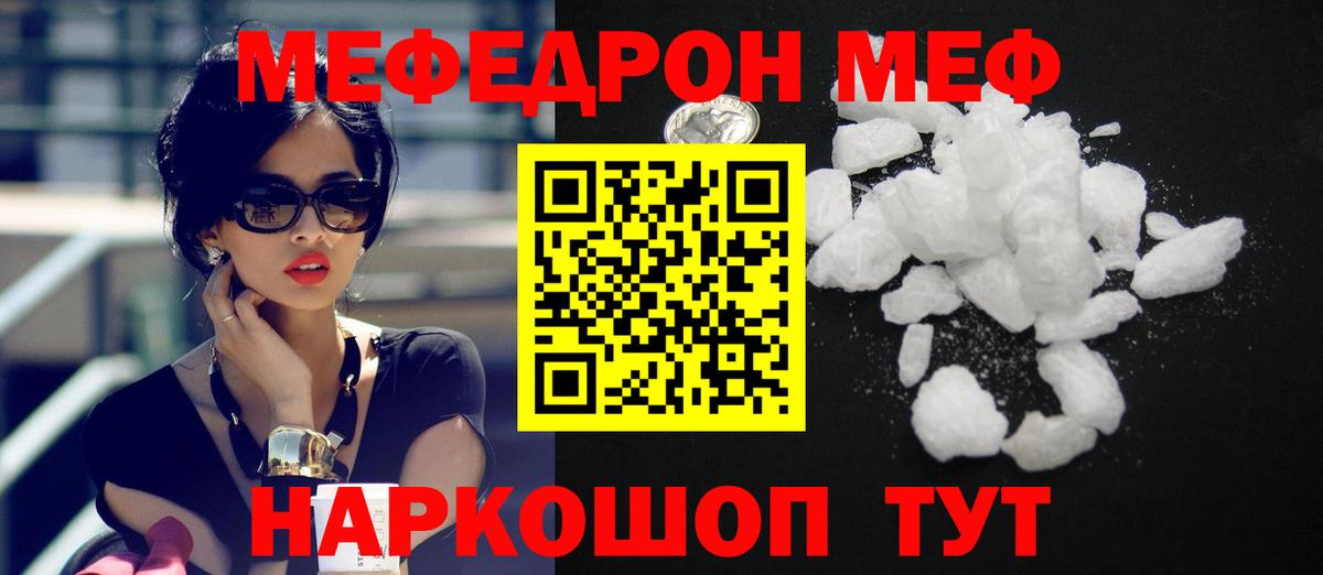 МЕФ  Светлоград