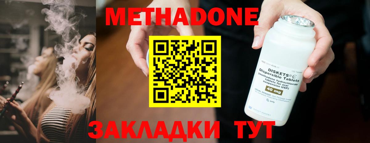 Метадон мёд  Вход с VPN  Светлоград  Метадон белоснежный 