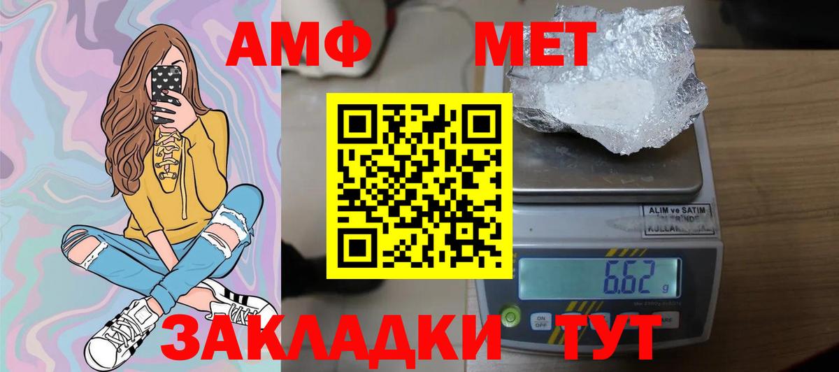 Метамфетамин Methamphetamine Светлоград