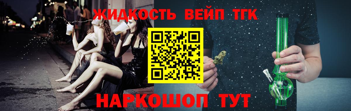 ТГК концентрат  Вход с VPN  Светлоград  ТГК гашишное масло 
